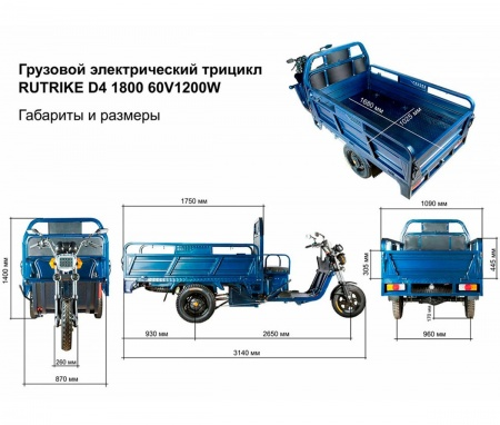 Грузовой электрический трицикл RUTRIKE D4 1800 60V 1200W зеленый